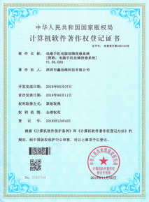 软著