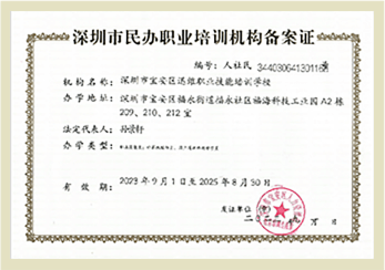 证书